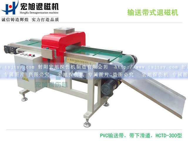 產(chǎn)品名稱:帶下滑道輸送帶式退磁機(jī)
產(chǎn)品型號:HCTD-300
產(chǎn)品規(guī)格:1600*400*800mm